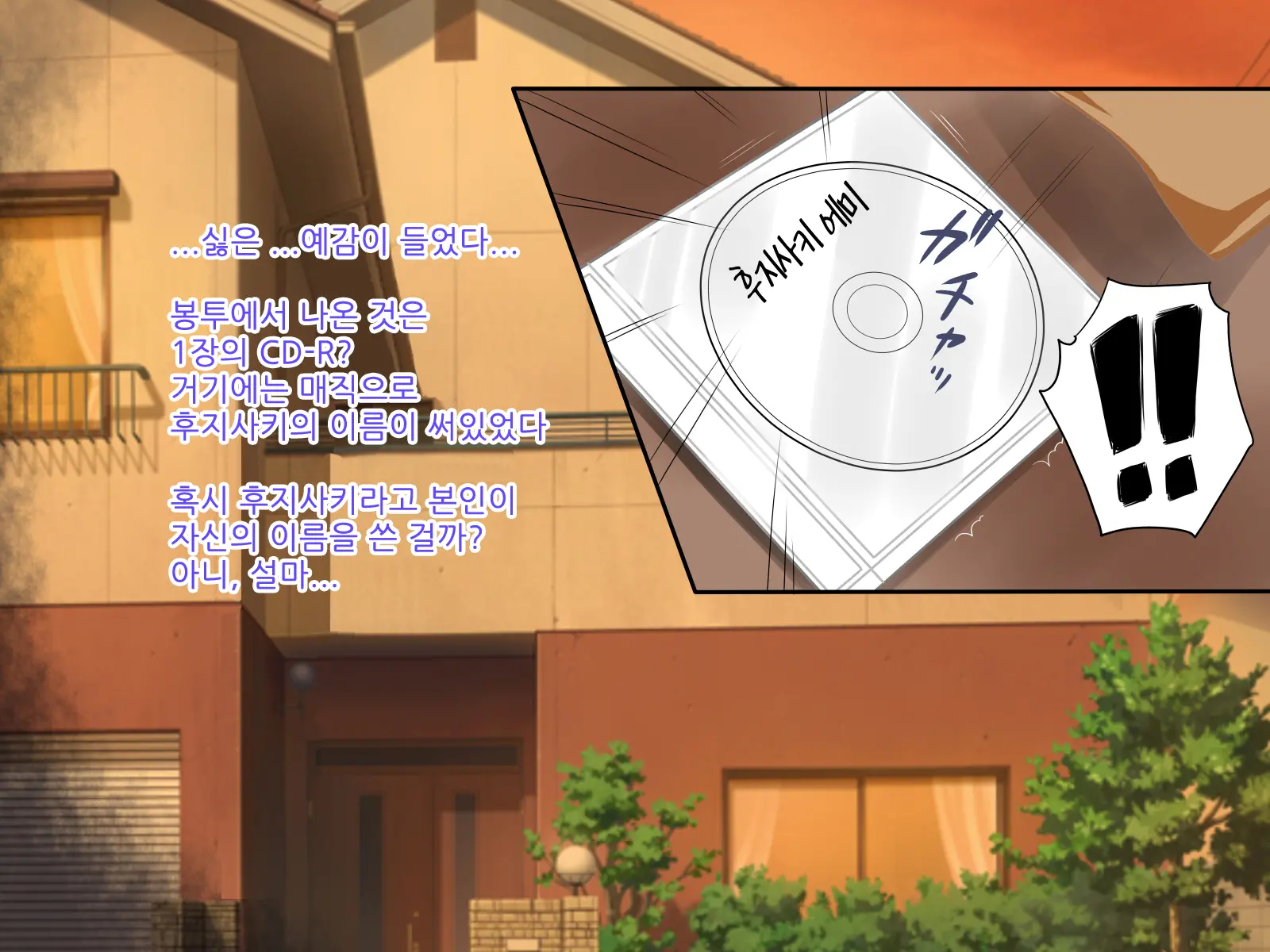 Ore No Shiranai Aida Ni Kanojo Ga Netorarete Ita | 내가 모르는 사이에 여자친구를 빼앗겼다